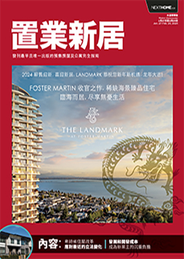 New Home and Condo Guide Vancouver Chinese
